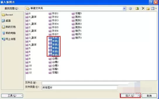 PowerPoint2007创建相册详细步骤