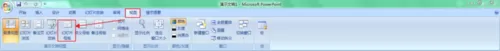 PowerPoint2007添加幻灯片母版操作方法