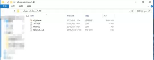 JDGUI安装步骤详细介绍