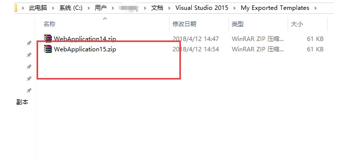 VisualStudio2015项目导出为模板的操作教程