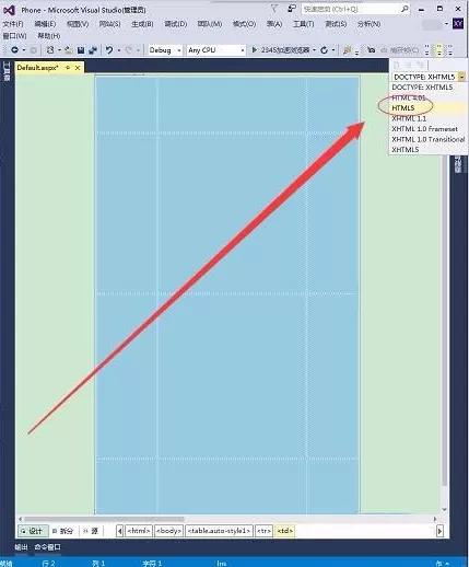 VisualStudio 2015设计手机网站的操作教程