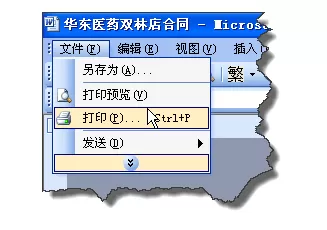 惠普laserjet p1007打印机设置省墨打印的操作教程