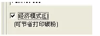 惠普laserjet p1007打印机设置省墨打印的操作教程