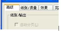 惠普laserjet p1007打印机设置省墨打印的操作教程