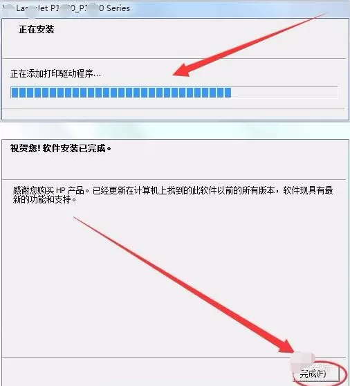 惠普laserjet p1007打印机驱动下载安装的使用教程