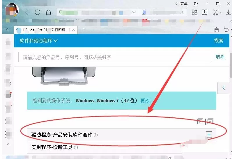 惠普laserjet p1007打印机驱动下载安装的使用教程