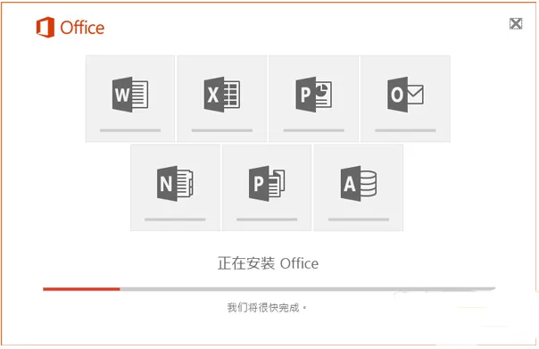 Microsoft office2016安装操作教程