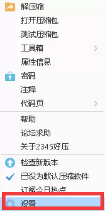 好压软件更改外观的操作方法