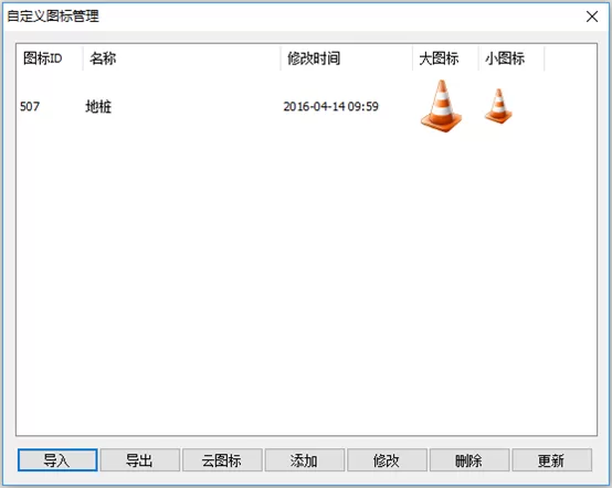 奥维互动地图浏览器电脑版中自定义标签图标的增加方法