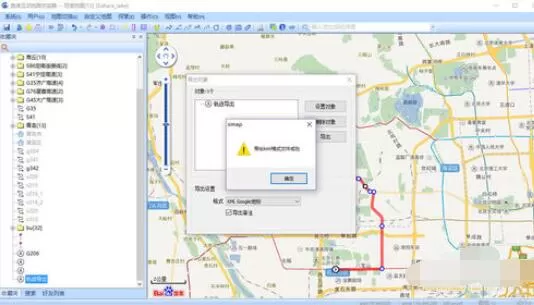 奥维互动地图浏览器规划路线后导出具体步骤