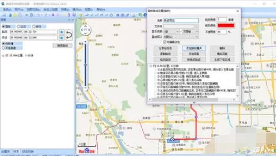 奥维互动地图浏览器规划路线后导出具体步骤