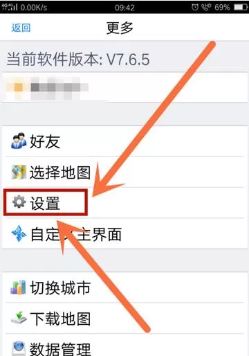 奥维互动地图浏览器调整相机的设置方法