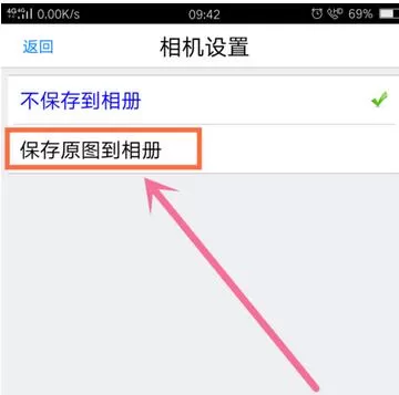 奥维互动地图浏览器调整相机的设置方法