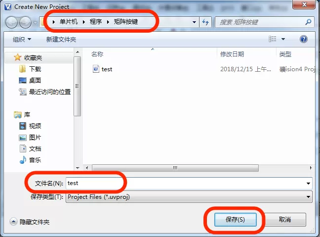 Keil uVision4软件生成hex文件的操作步骤