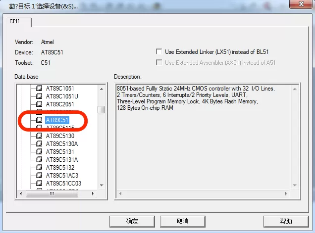 Keil uVision4软件生成hex文件的操作步骤