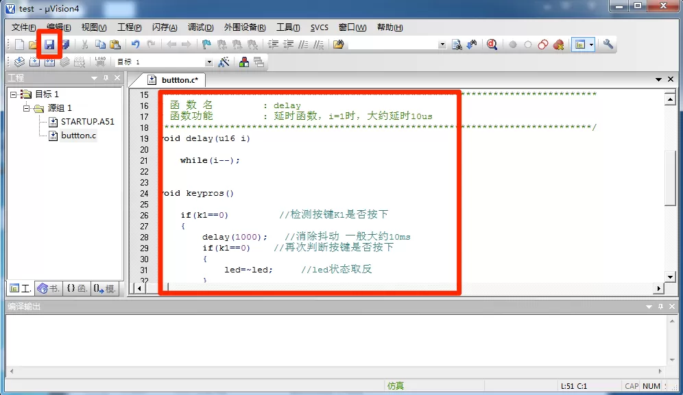 Keil uVision4软件生成hex文件的操作步骤