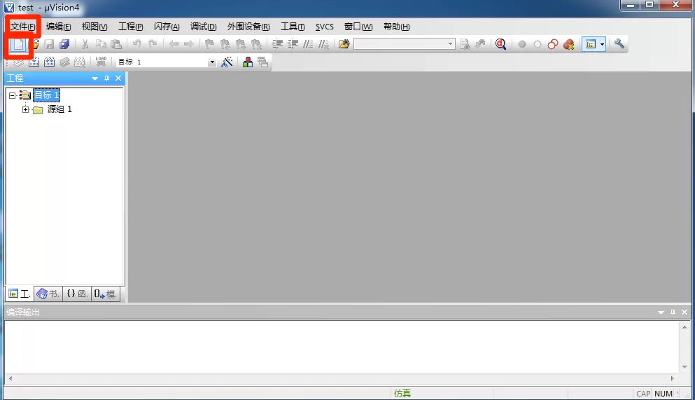 Keil uVision4软件生成hex文件的操作步骤