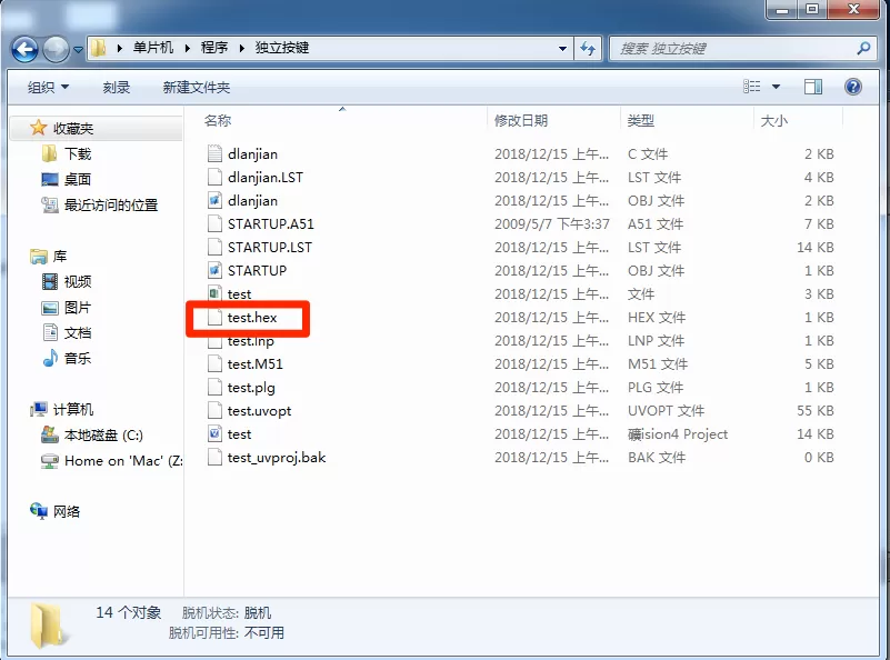 Keil uVision4软件生成hex文件的操作步骤