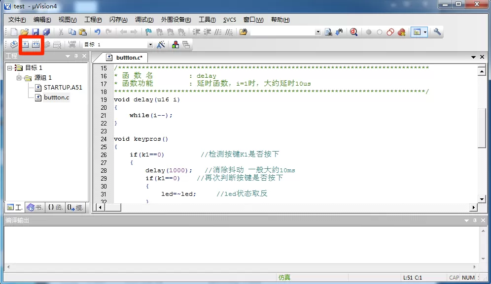 Keil uVision4软件生成hex文件的操作步骤