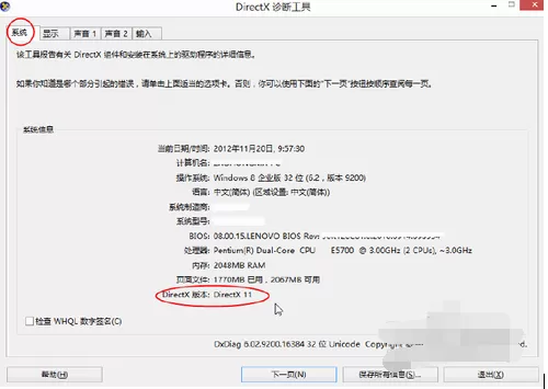 directx9.0c用法详介绍