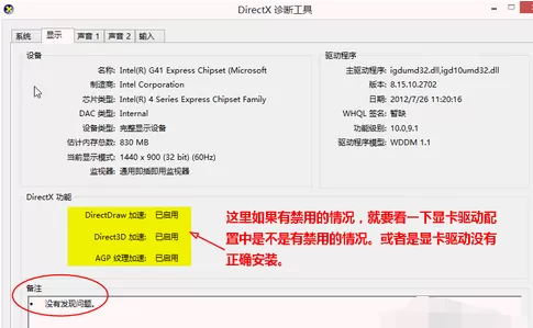 directx9.0c用法详介绍