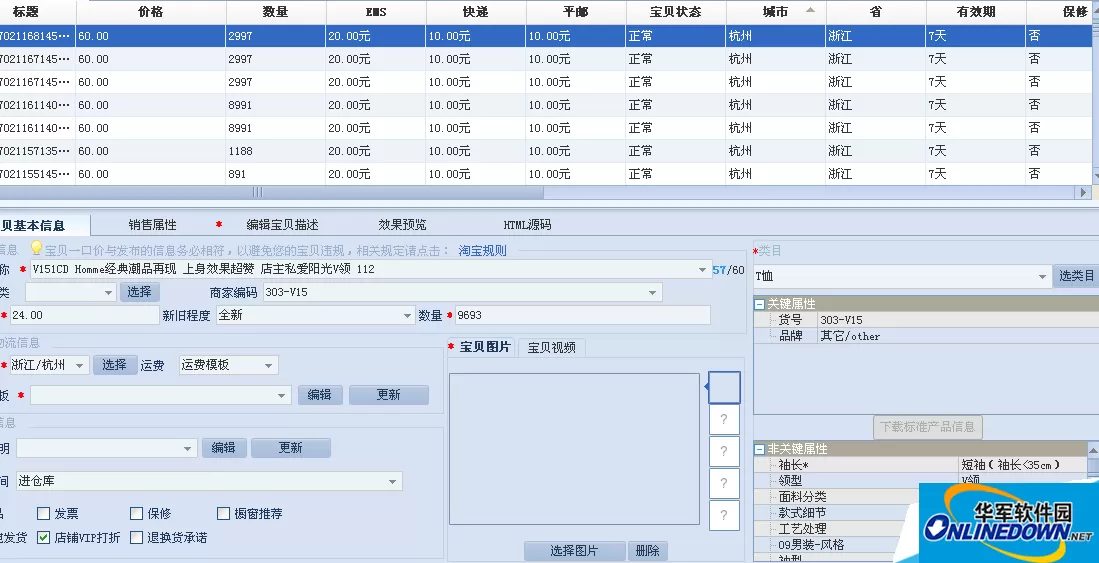 淘宝助理5.7常使用的问题及解决处理方法