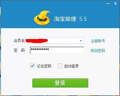 淘宝助理的详细使用步骤讲解