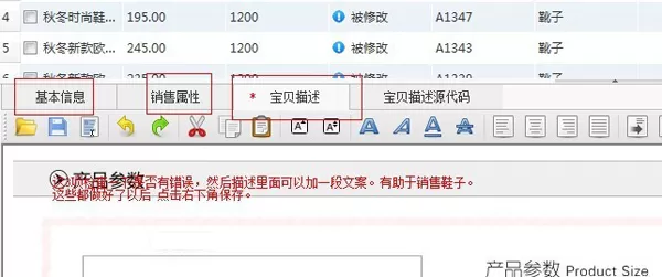 淘宝助理的详细使用步骤讲解
