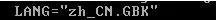 ssh secure shell client使用中文的设置方法