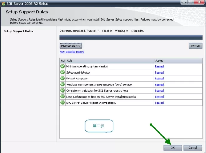 SQL Server 2008 R2英文版安装图文教程