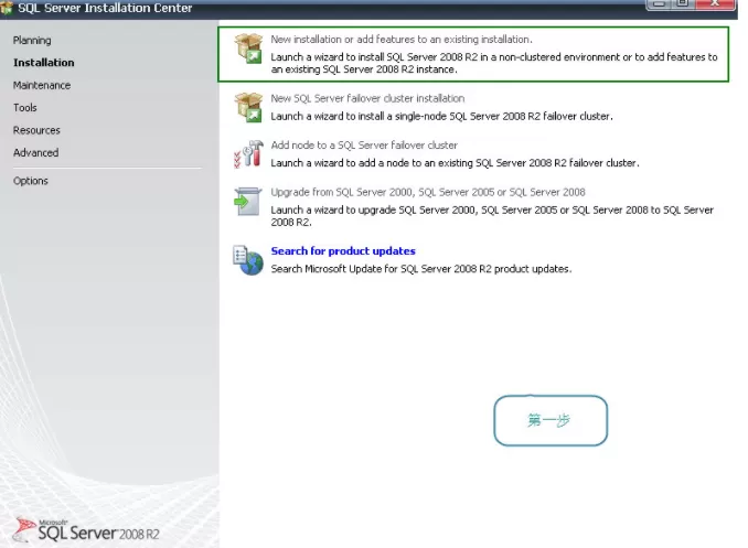 SQL Server 2008 R2英文版安装图文教程
