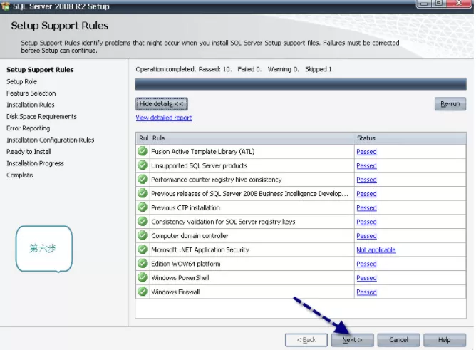 SQL Server 2008 R2英文版安装图文教程