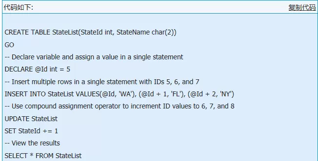 SQLServer2008新增T-SQL简写语法详细说明