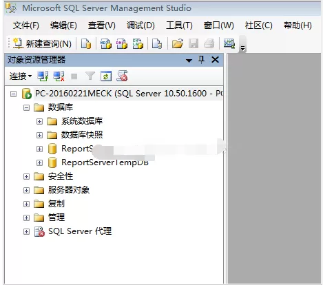 sqlserver2008简单使用教程