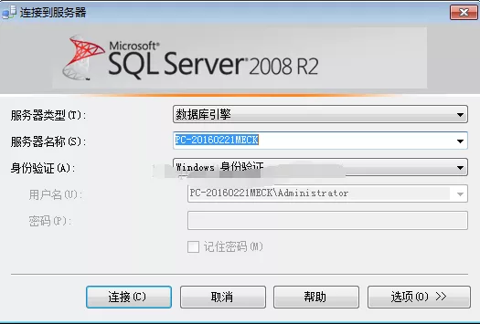 sqlserver2008简单使用教程