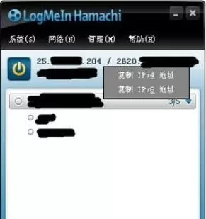 hamachi蛤蟆吃建立局域网的具体步骤
