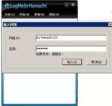 hamachi蛤蟆吃建立局域网的具体步骤