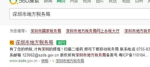 金税三期个税扣缴系统安装使用教程