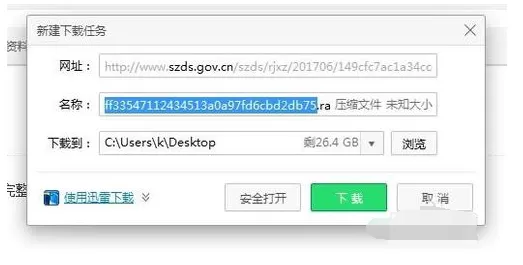 金税三期个税扣缴系统安装使用教程