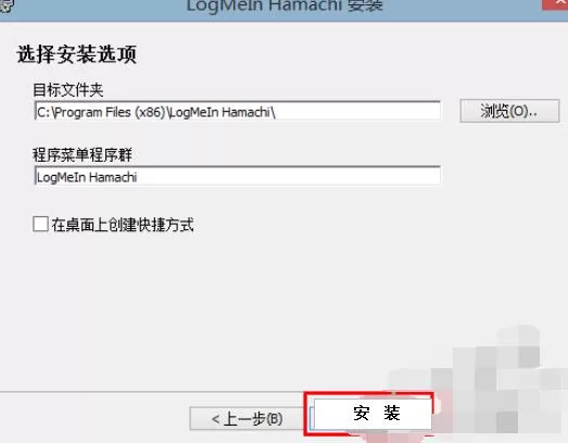 hamachi蛤蟆吃安装注册方法