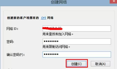 hamachi蛤蟆吃安装注册方法