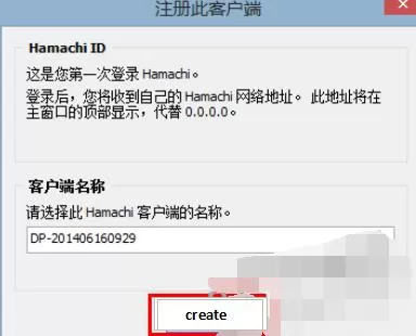 hamachi蛤蟆吃安装注册方法