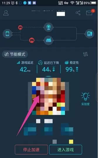 腾讯加速器切换游戏和模式的详细操作方法