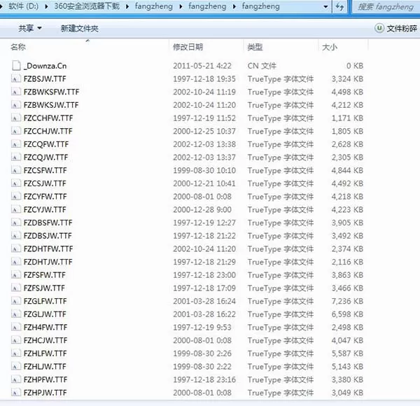 方正字体库打包的使用教程