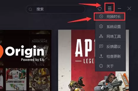 腾讯加速器中CDKEY兑换操作步骤