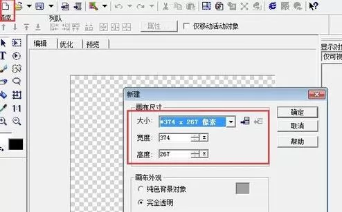 Ulead GIF Animator 5给gif图片添加水印的操作步骤