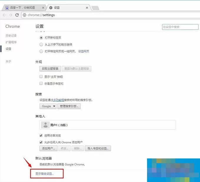 flash插件开启插件谷歌浏览器的详细教程
