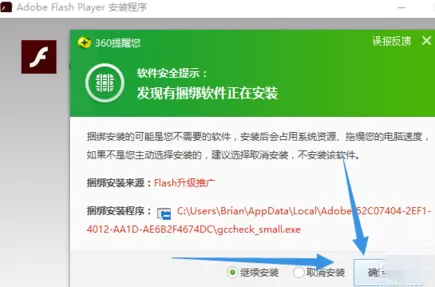 flash插件进行安装使用教程