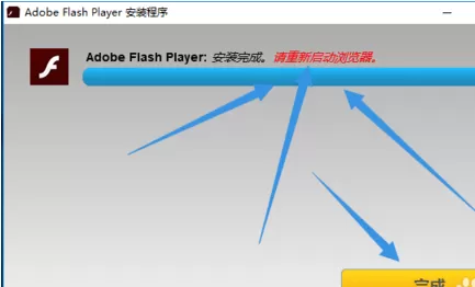 flash插件进行安装使用教程