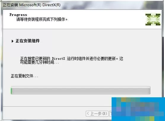 DirectX 11的安装的操作方法